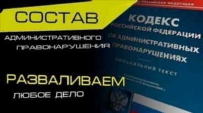 Статья 2.3 КоАП РФ: ответственность в зависимости от возраста нарушителя