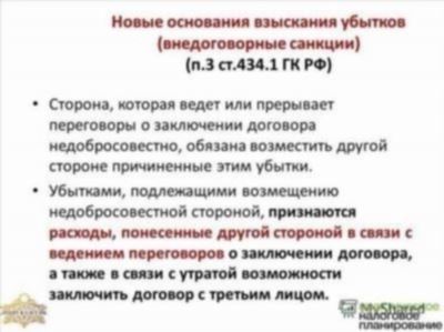 Зачем нужен комментарий к Статье 274 ГК РФ?