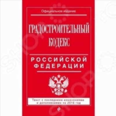 Какие действия регулируются Статьей 274 ГК РФ?