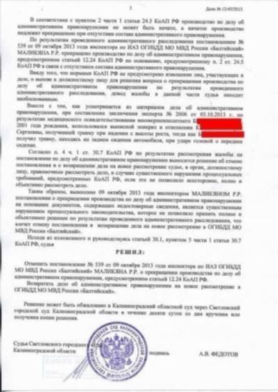 Последствия превышения установленных сроков рассмотрения