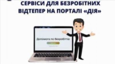 Как получить статус безработного и его преимущества