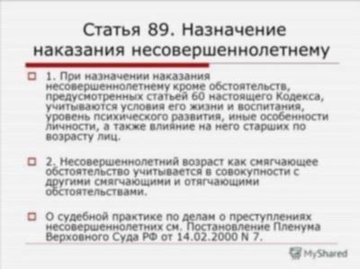 Наследование по праву представления