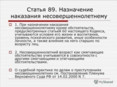 Описание статьи 179 Гражданского кодекса РФ