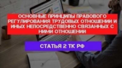 Порядок применения дисциплинарного взыскания