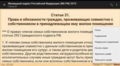 Действующая редакция кодекса об административных правонарушениях на 2024 год с комментариями