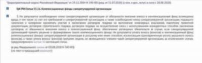 Второй комментарий к Статье 291.2 УК РФ