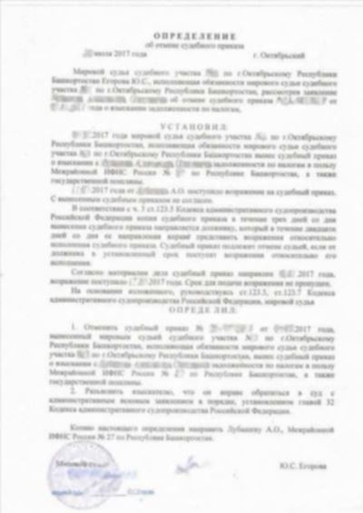 Как подать заявление о вынесении судебного приказа?