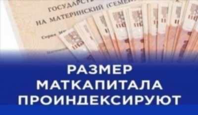 Размер маткапитала для последующих детей