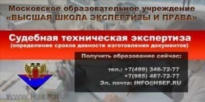 Красноярская лаборатория судебной экспертизы: надежная помощь в доказывании фактов