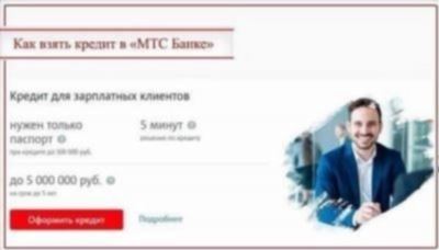 Что выгоднее – автокредит или потребительский кредит в году