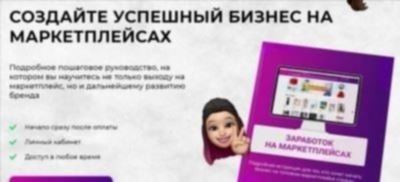 SelSup – комплексное решение для продаж на маркетплейсах