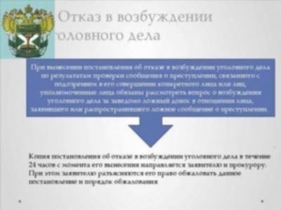 Уголовное преследование: понятие, виды, особенности