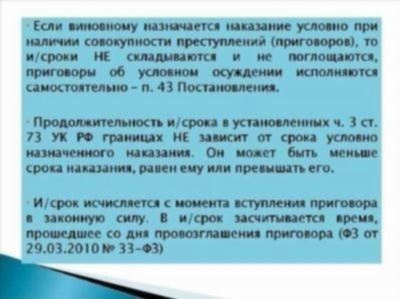 Виды освобождения от уголовной ответственности