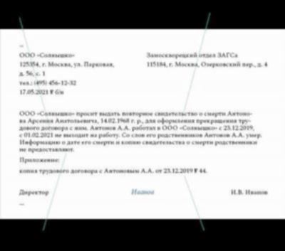 Сотрудник умер, находясь на больничном, как оформить?