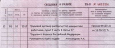 Увольнение в связи с переездом: без отработки