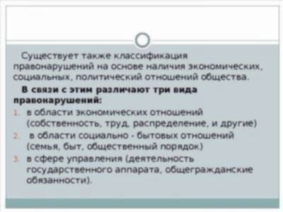 Наказание за уголовное преступление и административное правонарушение