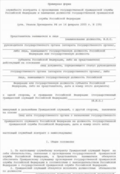 Все, что нужно знать перед подписанием трудового договора