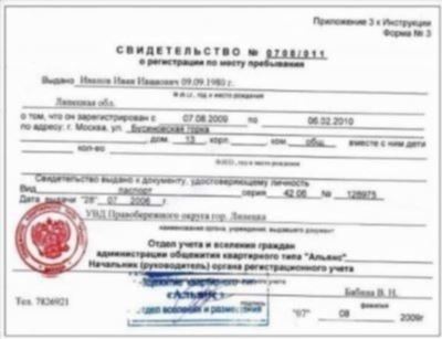 Какие документы понадобятся для оформления выписки и прописки