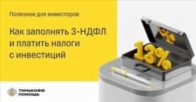 Удержание НДФЛ с действительной стоимости доли участника физлица