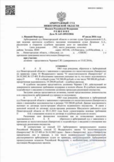 Пошаговая инструкция по внесудебному банкротству