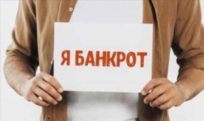 Перспективы развития банкротства физических лиц в России