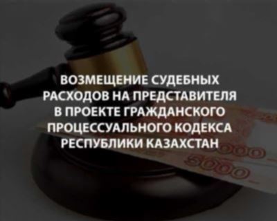 Условия взыскания судебных расходов от третьих лиц