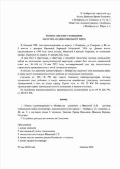 Образцы иных документов, относящихся к рассмотрению гражданских дел