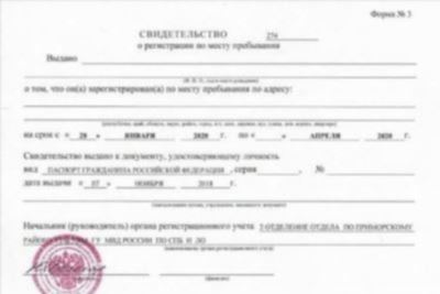 Особенности оформления временной регистрации через Госуслуги: процедура для ребенка и иностранного гражданина