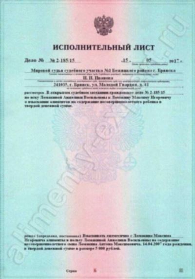 Порядок взыскания алиментов по исполнительному листу