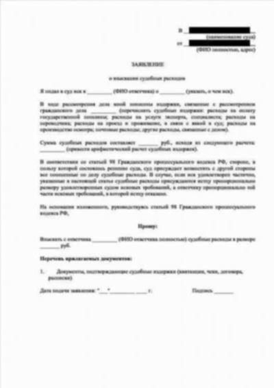 Процесс взыскания алиментов за последние три года