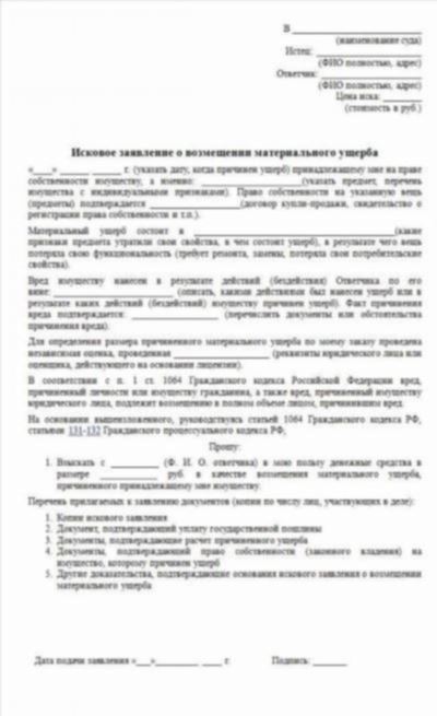 Взыскание материального ущерба с работника