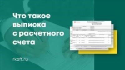 Безопасность в банковских операциях