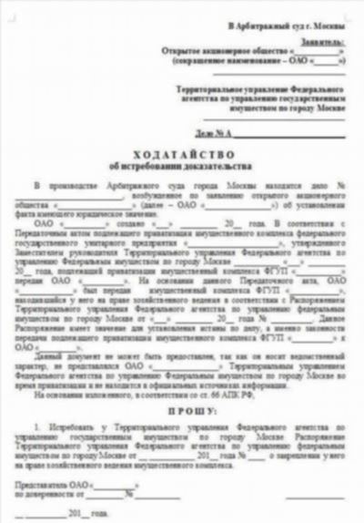 О прекращении исполнения постановления о назначении административного наказания