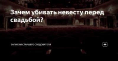 Почему стоит подождать месяц перед свадьбой?