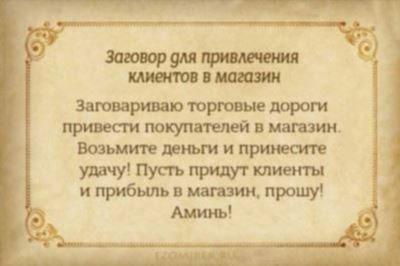 Эти приметы и ритуалы для привлечения денег действительно работают | Стайлер