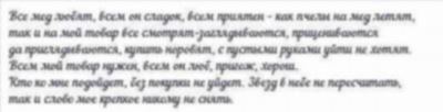 Когда необходима помощь магии