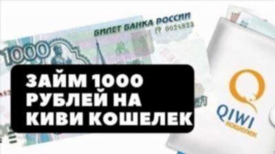 Список МФО, где можно оформить займ 20000 рублей