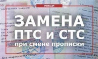 Инструкция по переоформлению документации