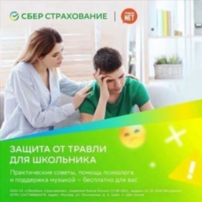 Сохраняйте конфиденциальность персональных данных