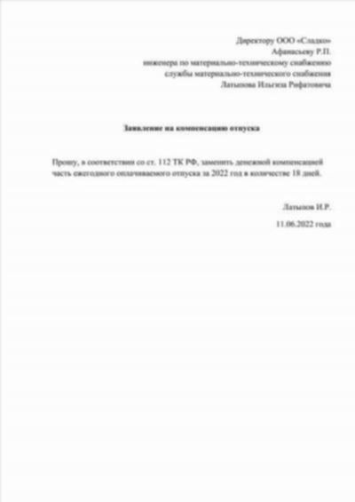 Сколько можно не ходить в отпуск: допустимые сроки