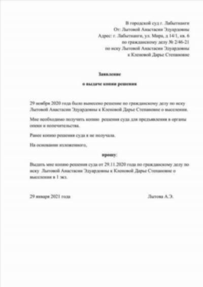 Подача ходатайства о приостановлении исполнительного производства