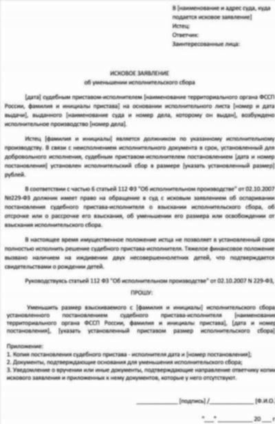 Административное исковое заявление о признании незаконным постановления судебного пристава-исполнителя