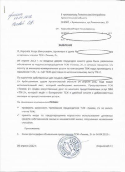 Как определить основания для написания заявления военному прокурору