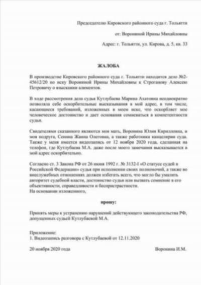 Шаг 4. Укажите конкретные нарушения и причиненный ущерб