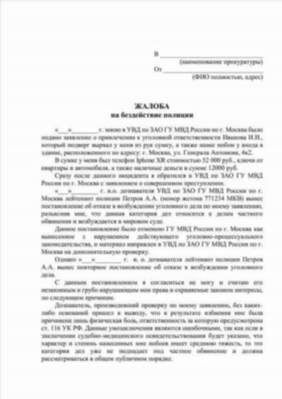 Основные виды нарушений и возможные реакции