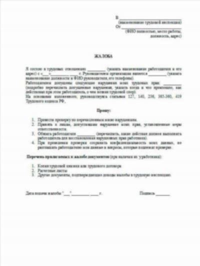 В каких случаях бездействие полицейского подлежит обжалованию